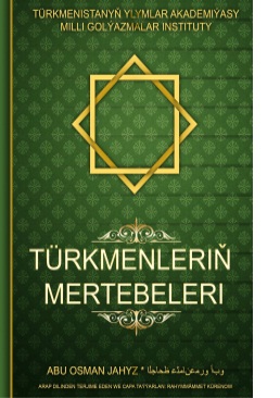 Türkmenleriň mertebeleri